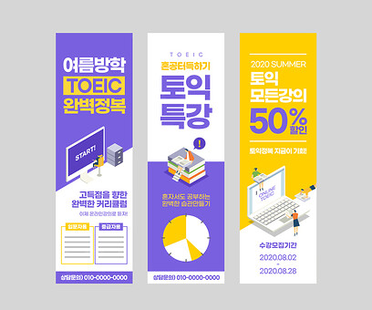 배너