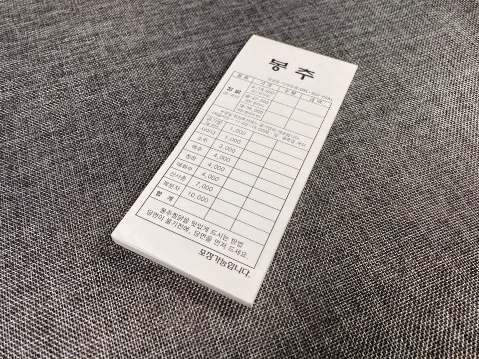 일반지 유형