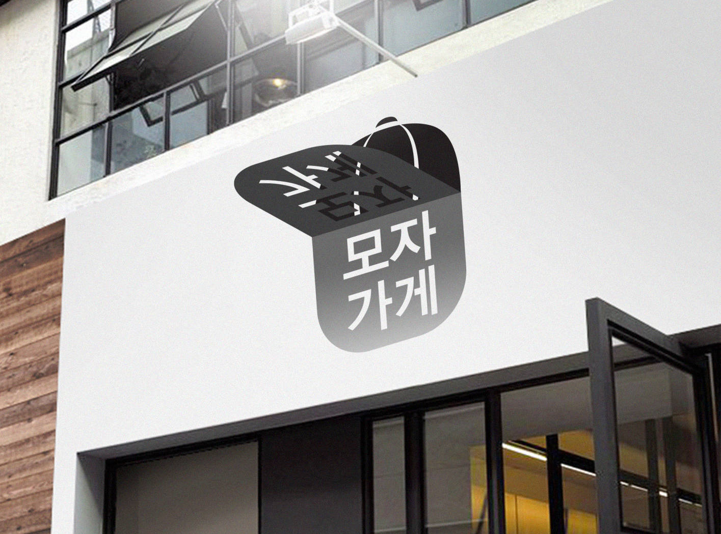 간판