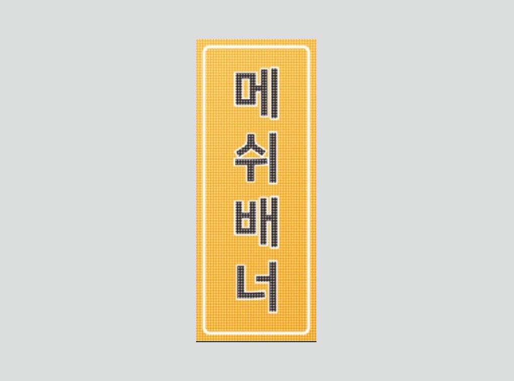 통풍배너