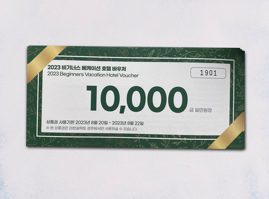 일반상품권